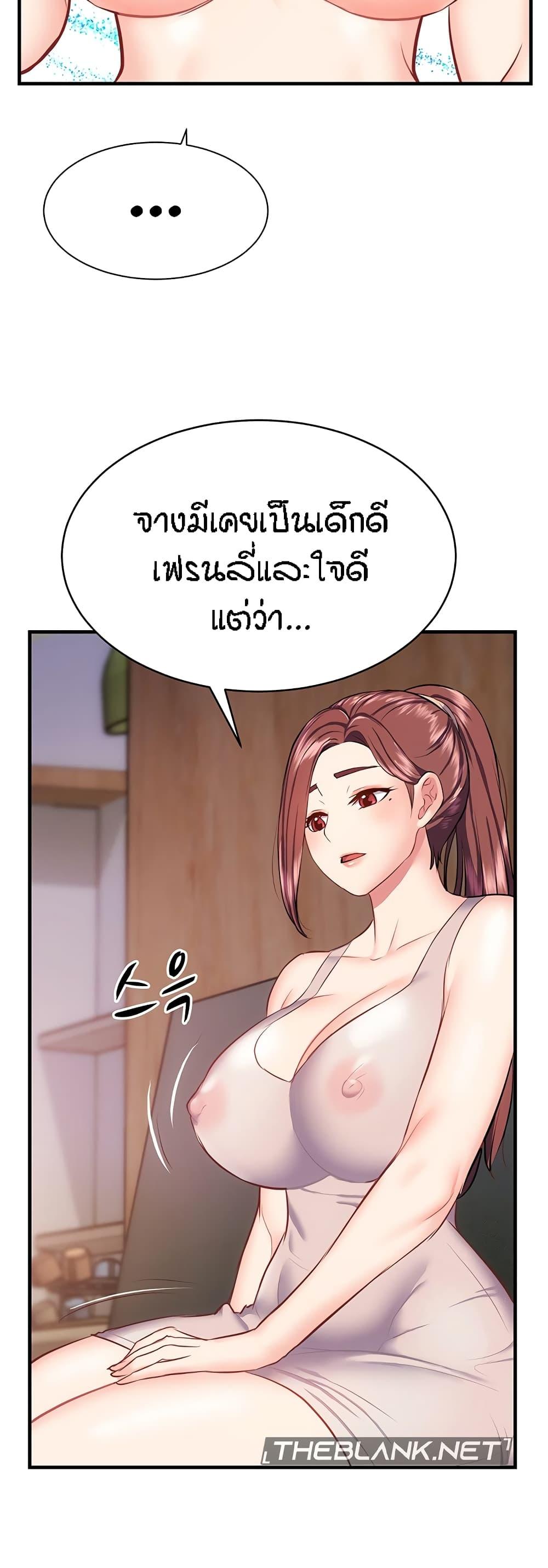 อ่านการ์ตูน Summer with Mother and Daughter 20 ภาพที่ 29