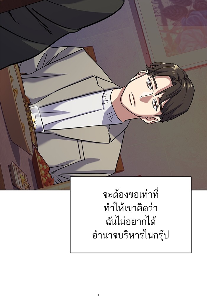 อ่านการ์ตูน The Chaebeol’s Youngest Son 78 ภาพที่ 21