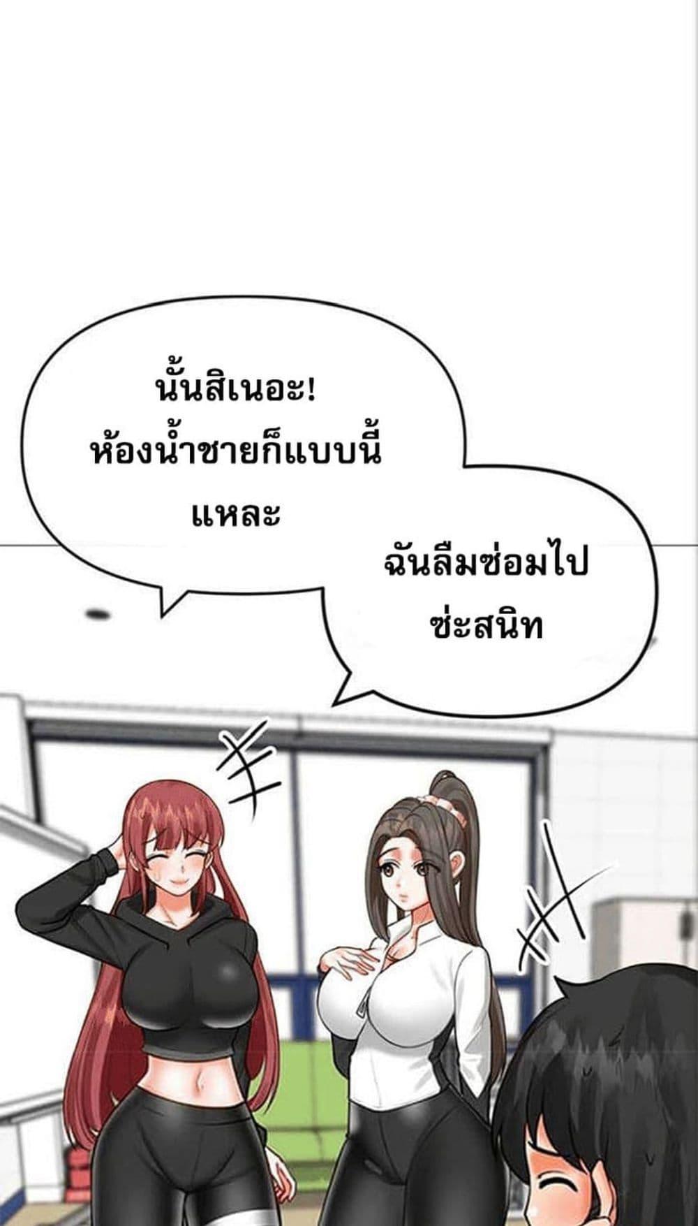 อ่านการ์ตูน Troublesome Sister 25 ภาพที่ 19