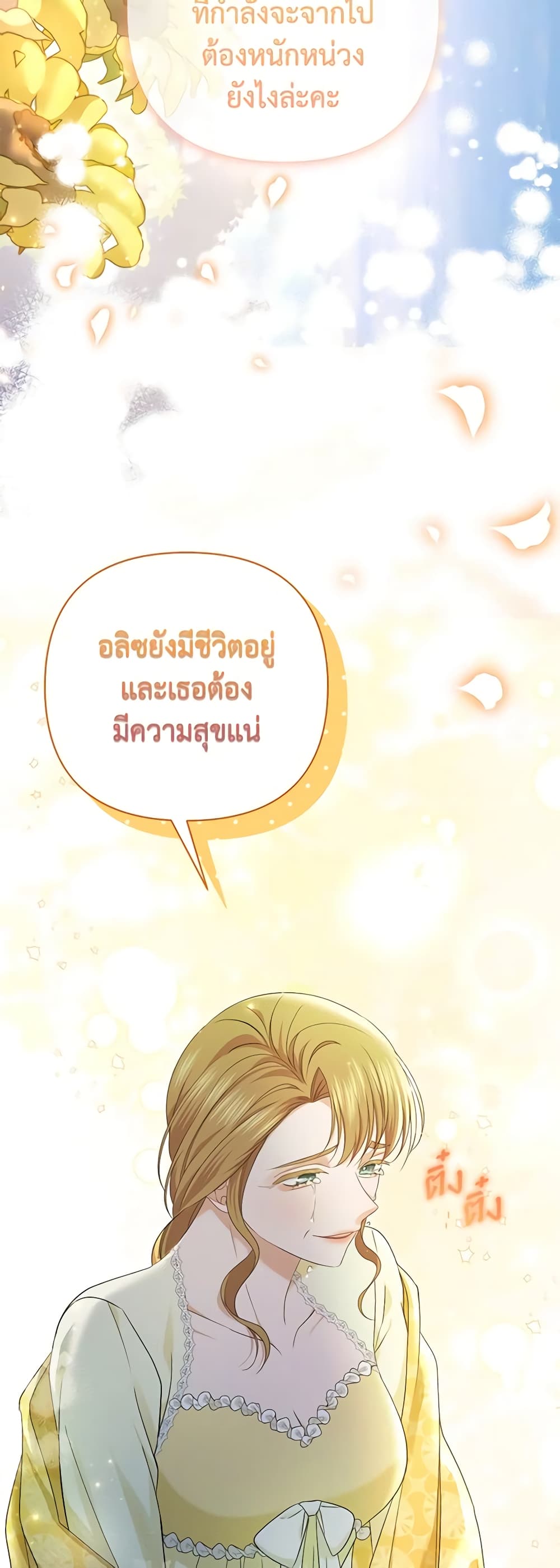 อ่านการ์ตูน Zenith 53 ภาพที่ 13