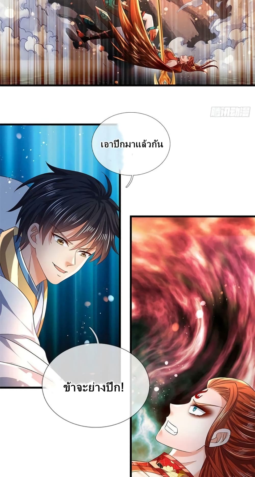 อ่านการ์ตูน Opening to Supreme Dantian 166 ภาพที่ 50