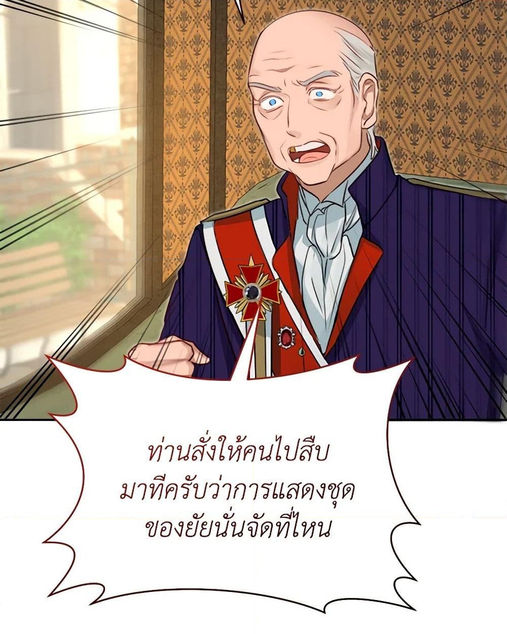 อ่านการ์ตูน The Archduke’s Gorgeous Wedding Was a Fraud 57 ภาพที่ 16