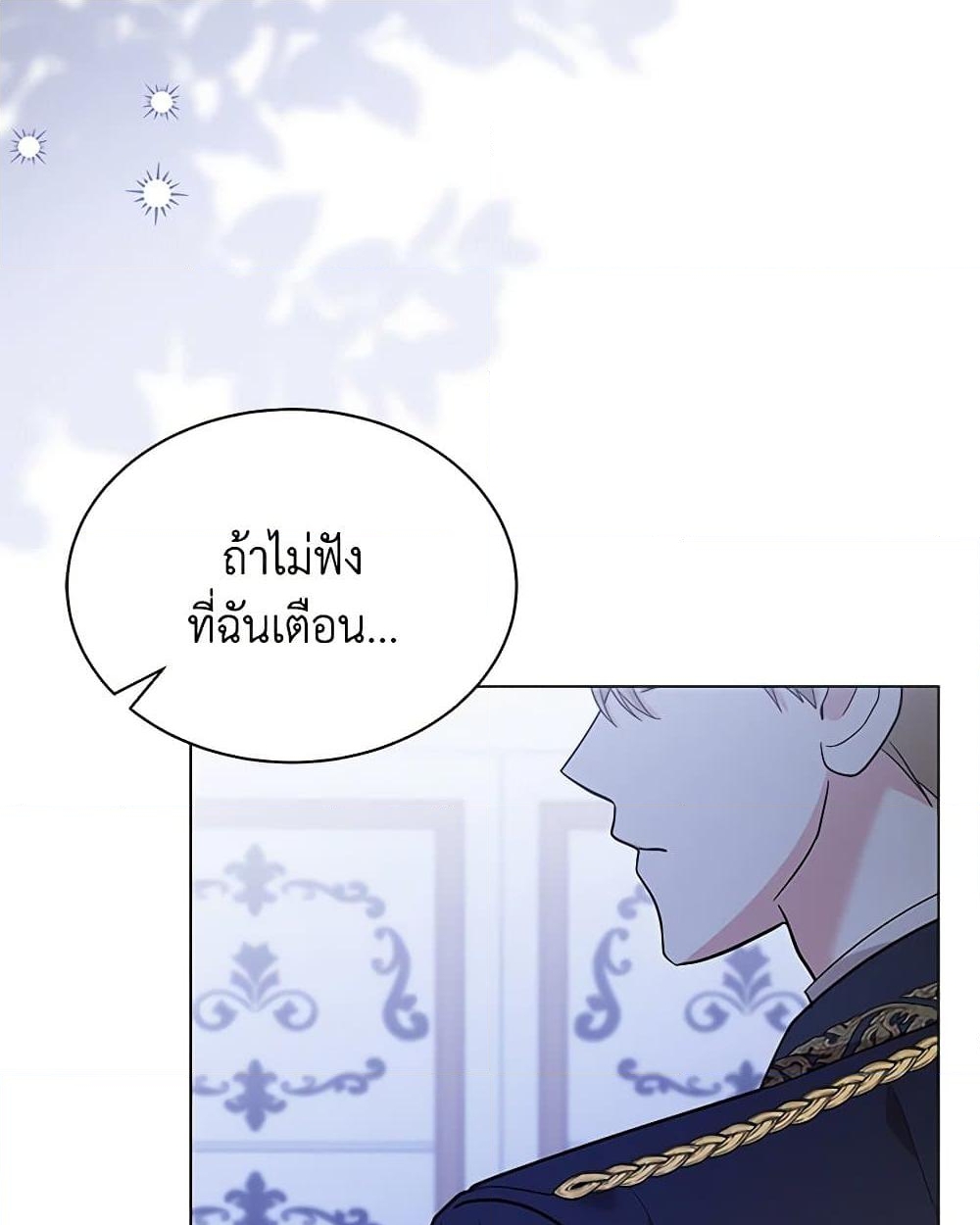 อ่านการ์ตูน The Little Princess Waits for the Breakup 60 ภาพที่ 77