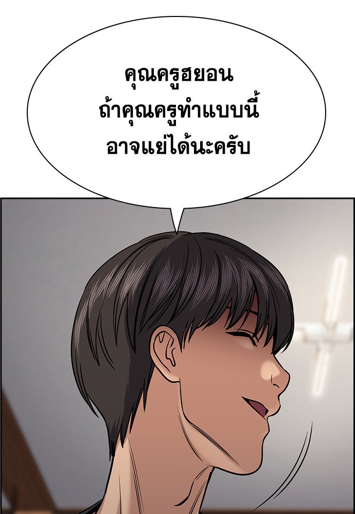 อ่านการ์ตูน True Education 134 ภาพที่ 78