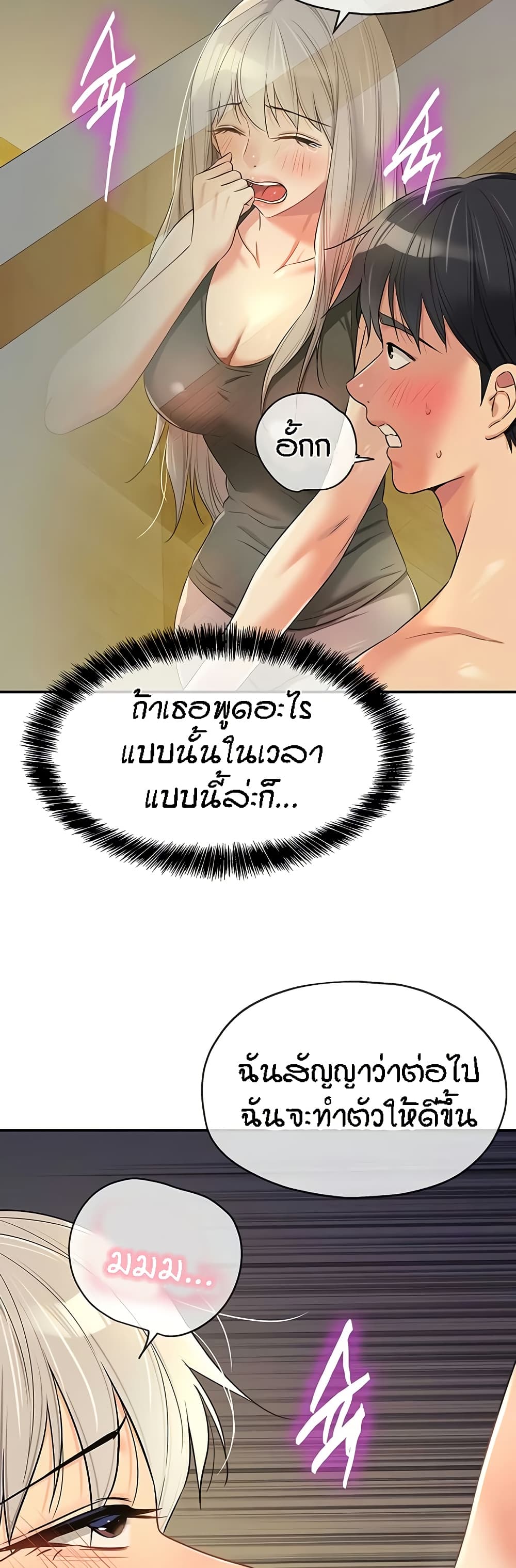 อ่านการ์ตูน Glory Hole 88 ภาพที่ 34