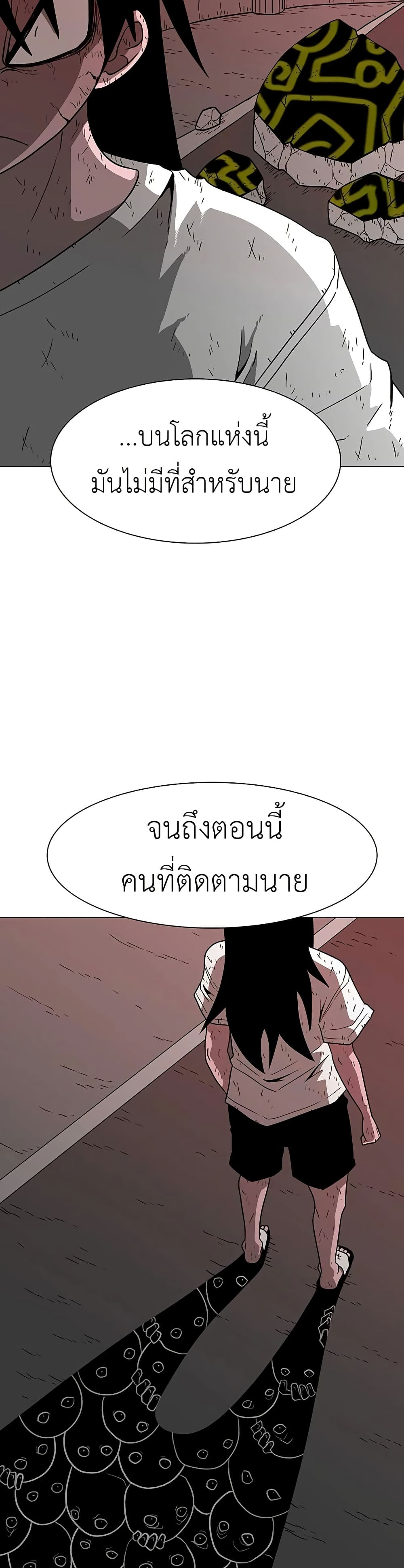 อ่านการ์ตูน The Gray Mark 26 ภาพที่ 28