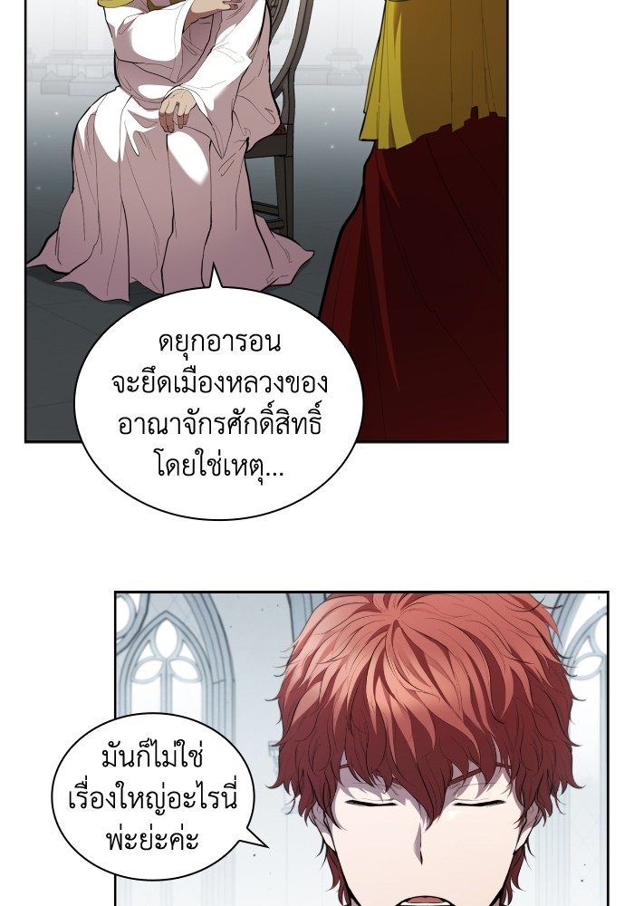 อ่านการ์ตูน I Regressed As The Duke 39 ภาพที่ 125