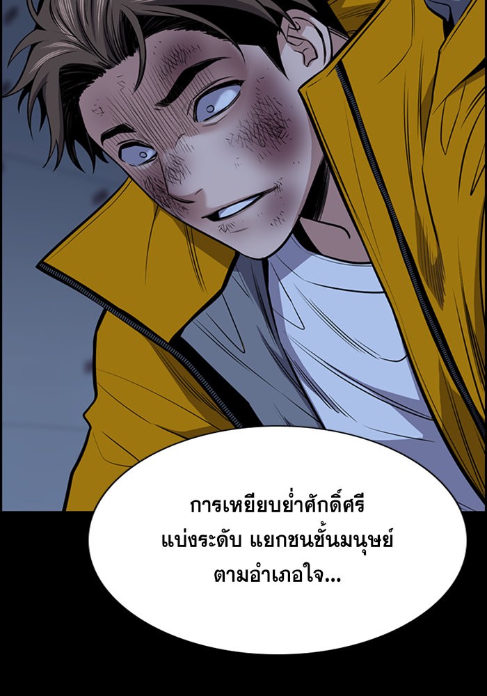 อ่านการ์ตูน True Education 15 ภาพที่ 22