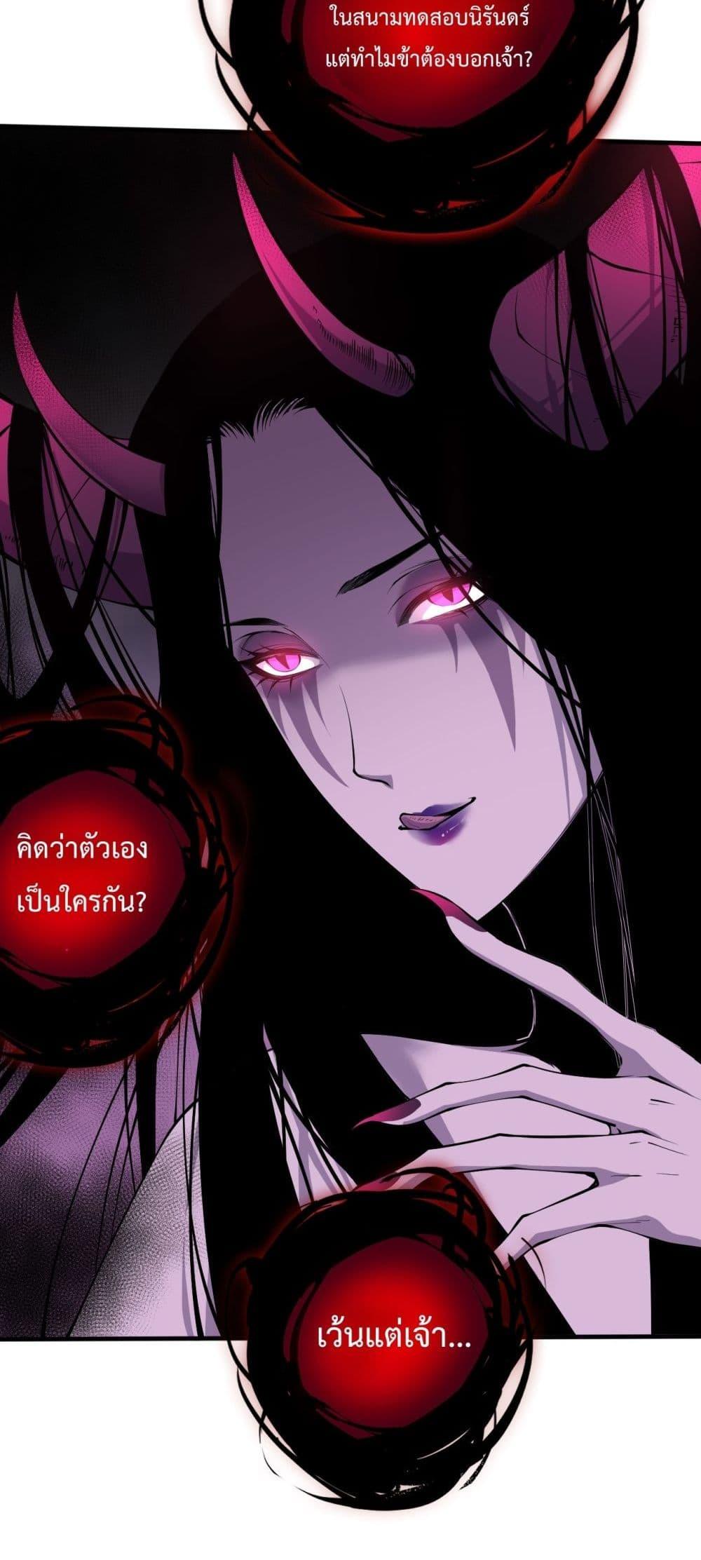 อ่านการ์ตูน Necromancer King of The Scourge 132 ภาพที่ 48