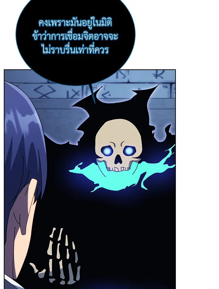 อ่านการ์ตูน Necromancer Academy’s Genius Summoner 100 ภาพที่ 99