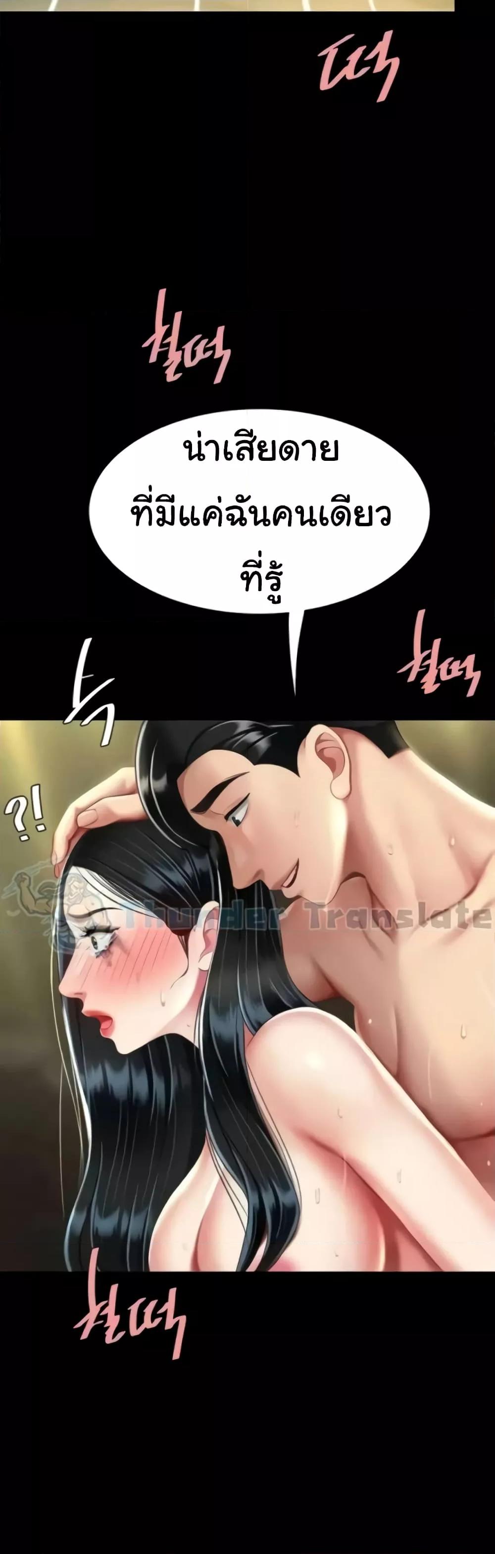 อ่านการ์ตูน Go Ahead, Mom 41 ภาพที่ 42