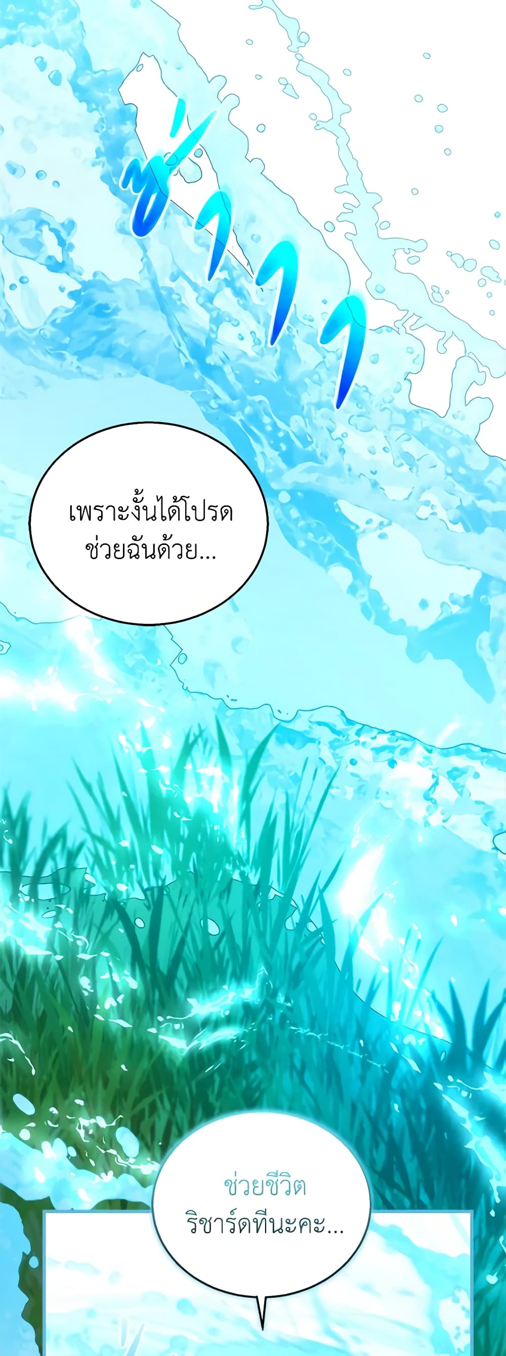 อ่านการ์ตูน I Am Trying To Divorce My Villain Husband, But We Have A Child Series 100 ภาพที่ 12