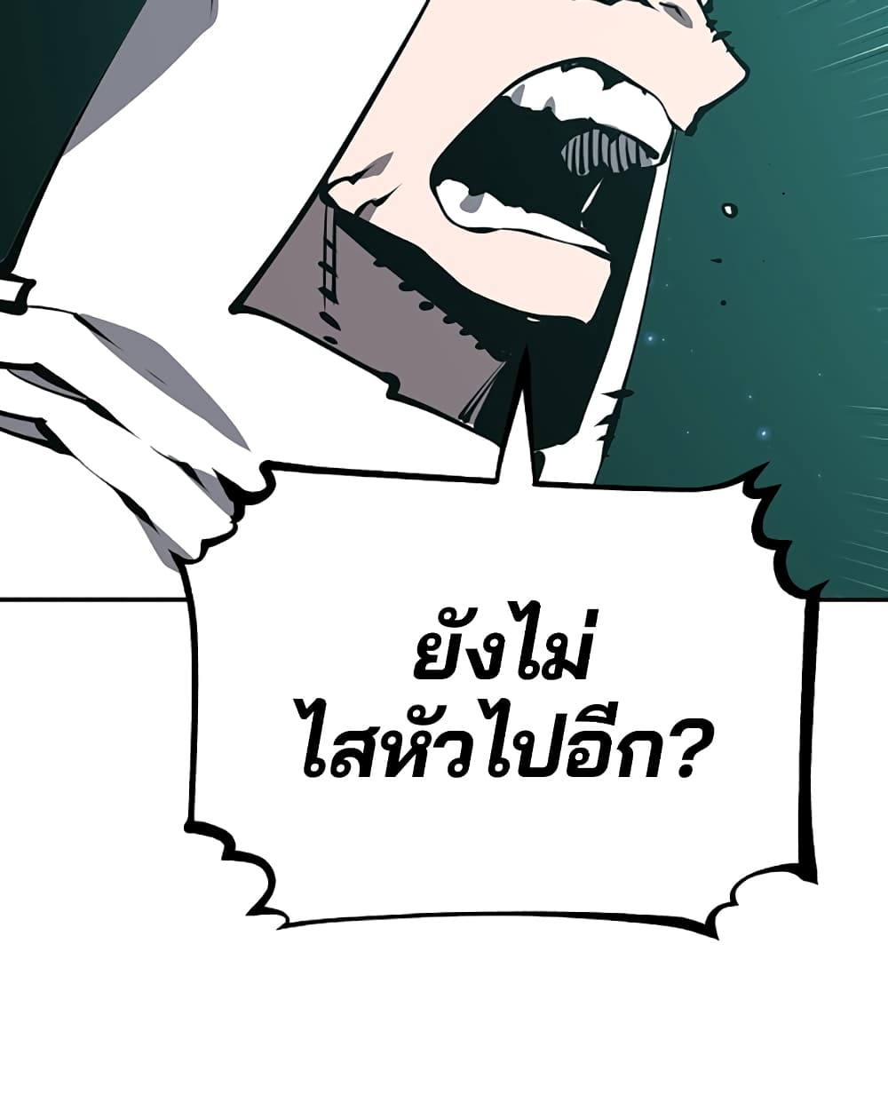 อ่านการ์ตูน Player 94 ภาพที่ 66