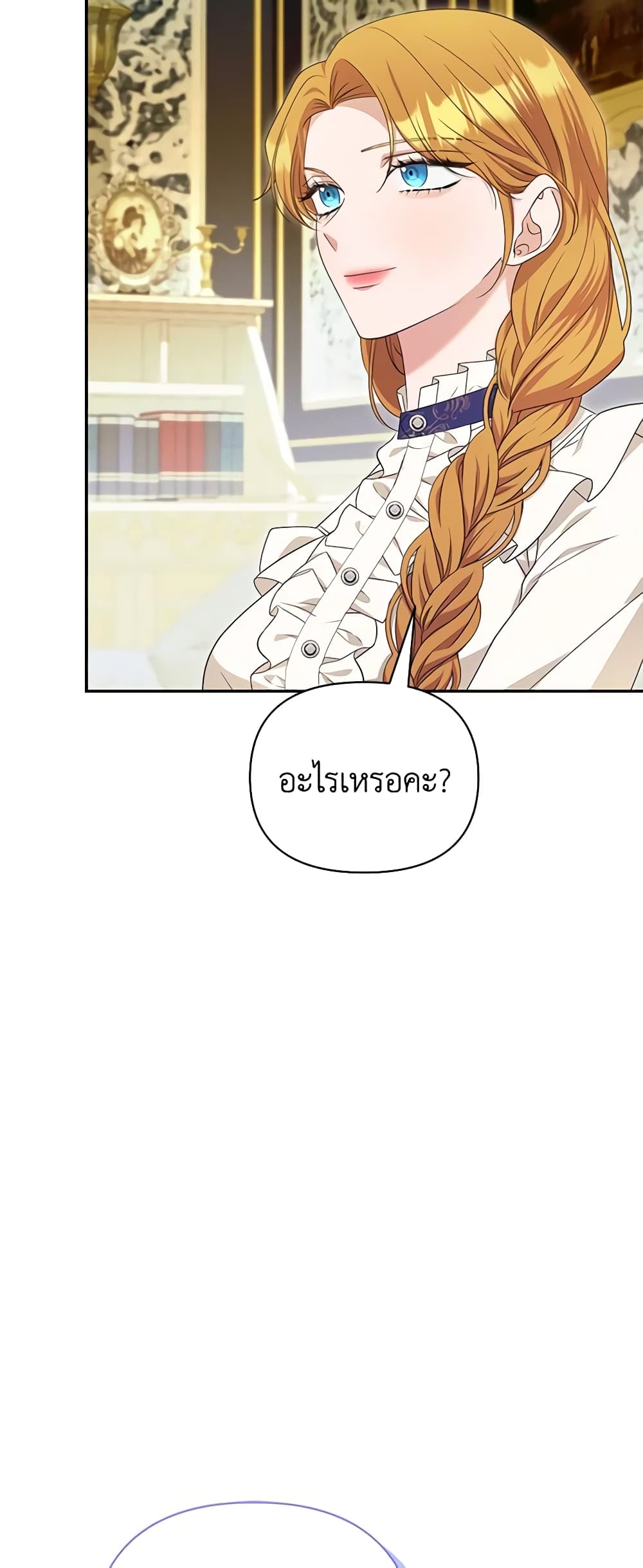 อ่านการ์ตูน Zenith 57 ภาพที่ 53