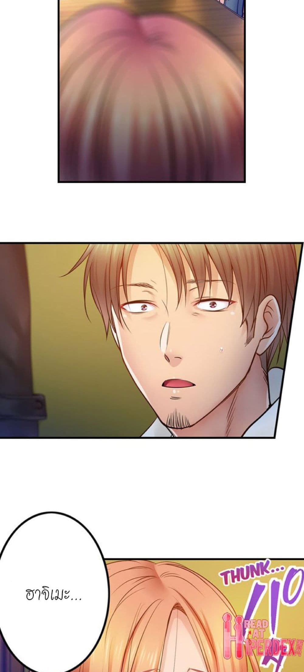 อ่านการ์ตูน I Can’t Resist His Massage! Cheating in Front of My Husband’s Eyes 113 ภาพที่ 14