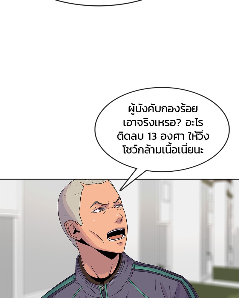 อ่านการ์ตูน Kitchen Soldier 95 ภาพที่ 62