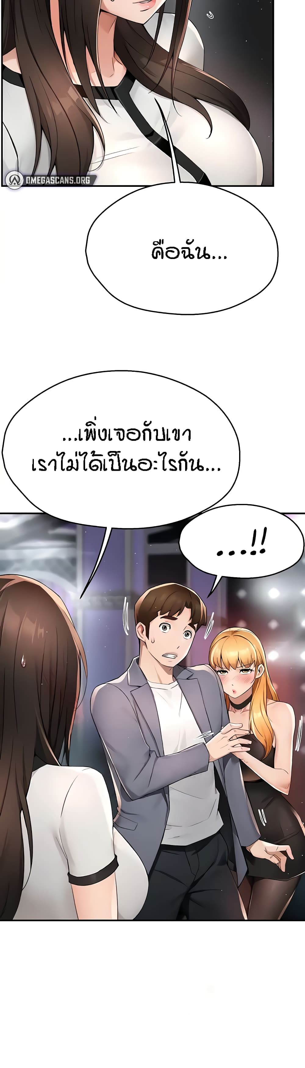 อ่านการ์ตูน Yogurt Delivery Lady 13 ภาพที่ 34