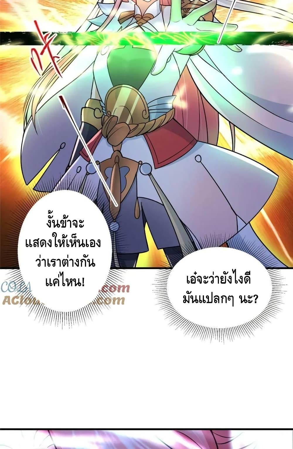 อ่านการ์ตูน Keep A Low Profile 201 ภาพที่ 31