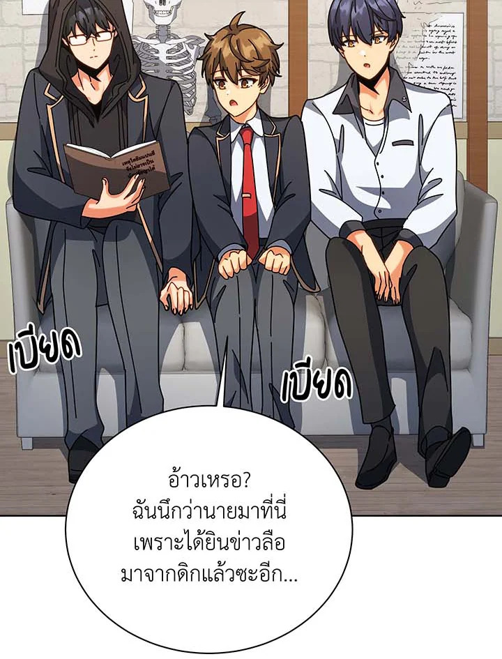 อ่านการ์ตูน Necromancer Academy’s Genius Summoner 101 ภาพที่ 101