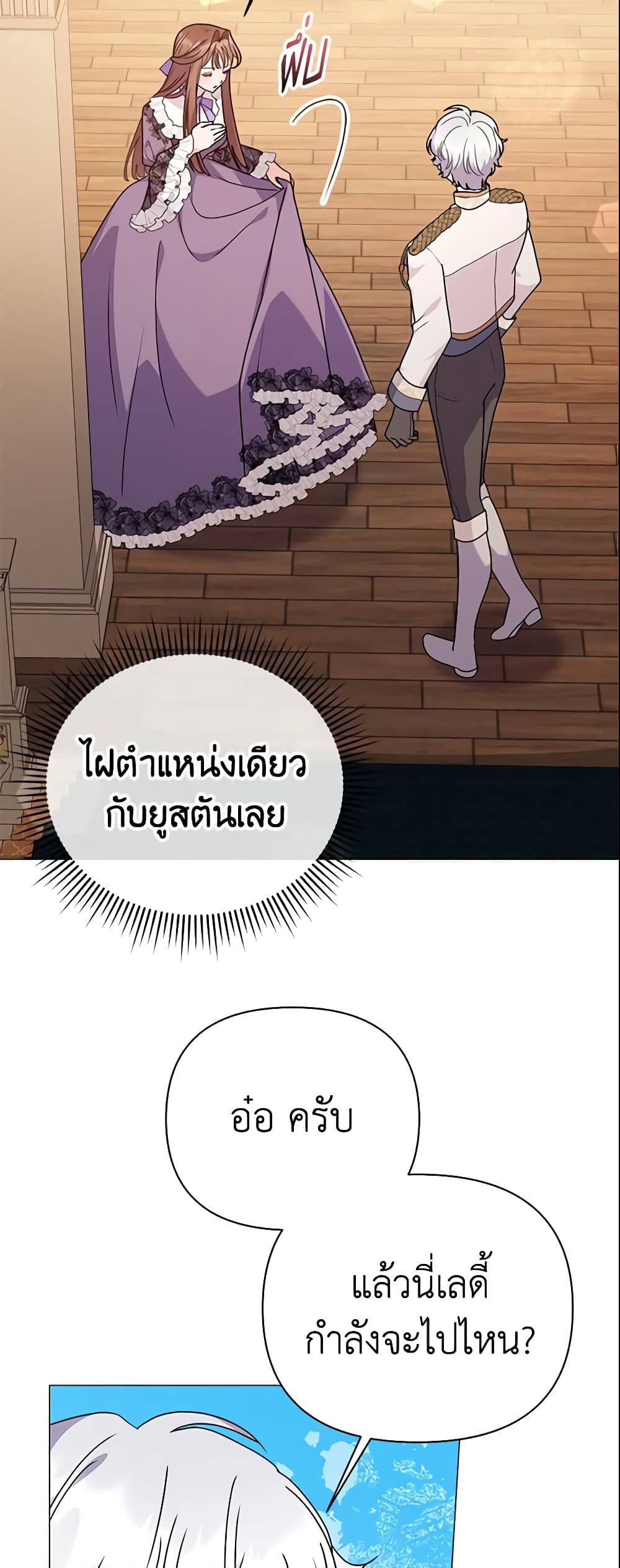 อ่านการ์ตูน The Little Landlady 84 ภาพที่ 49