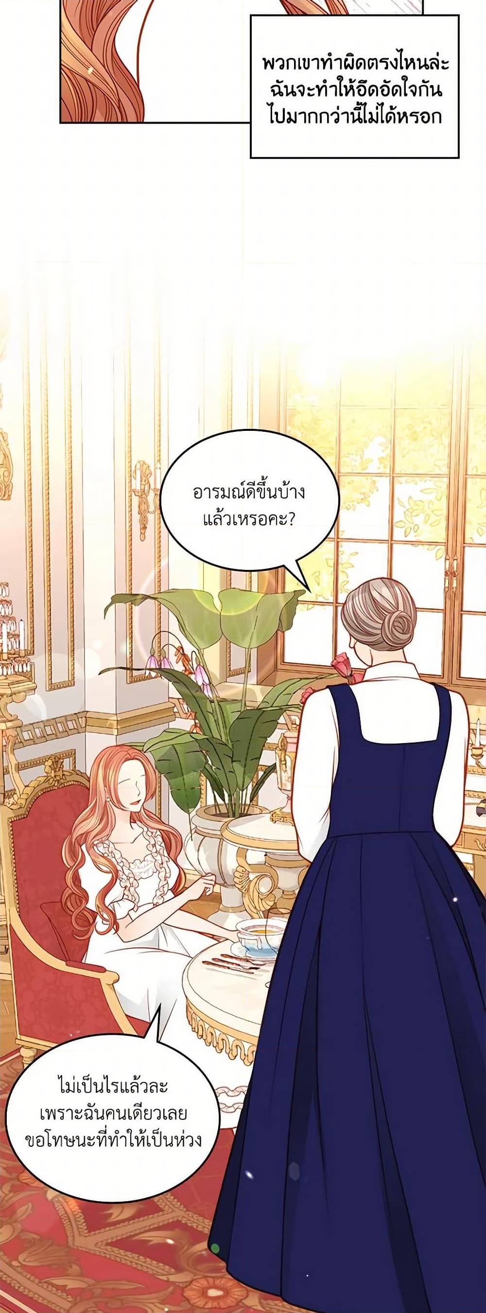 อ่านการ์ตูน The Duchess’s Secret Dressing Room 48 ภาพที่ 15