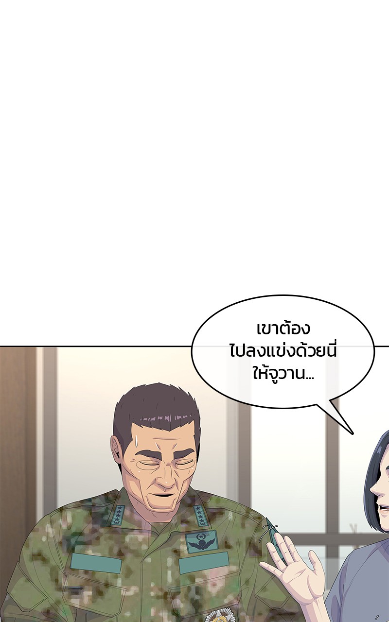 อ่านการ์ตูน Kitchen Soldier 194 ภาพที่ 65