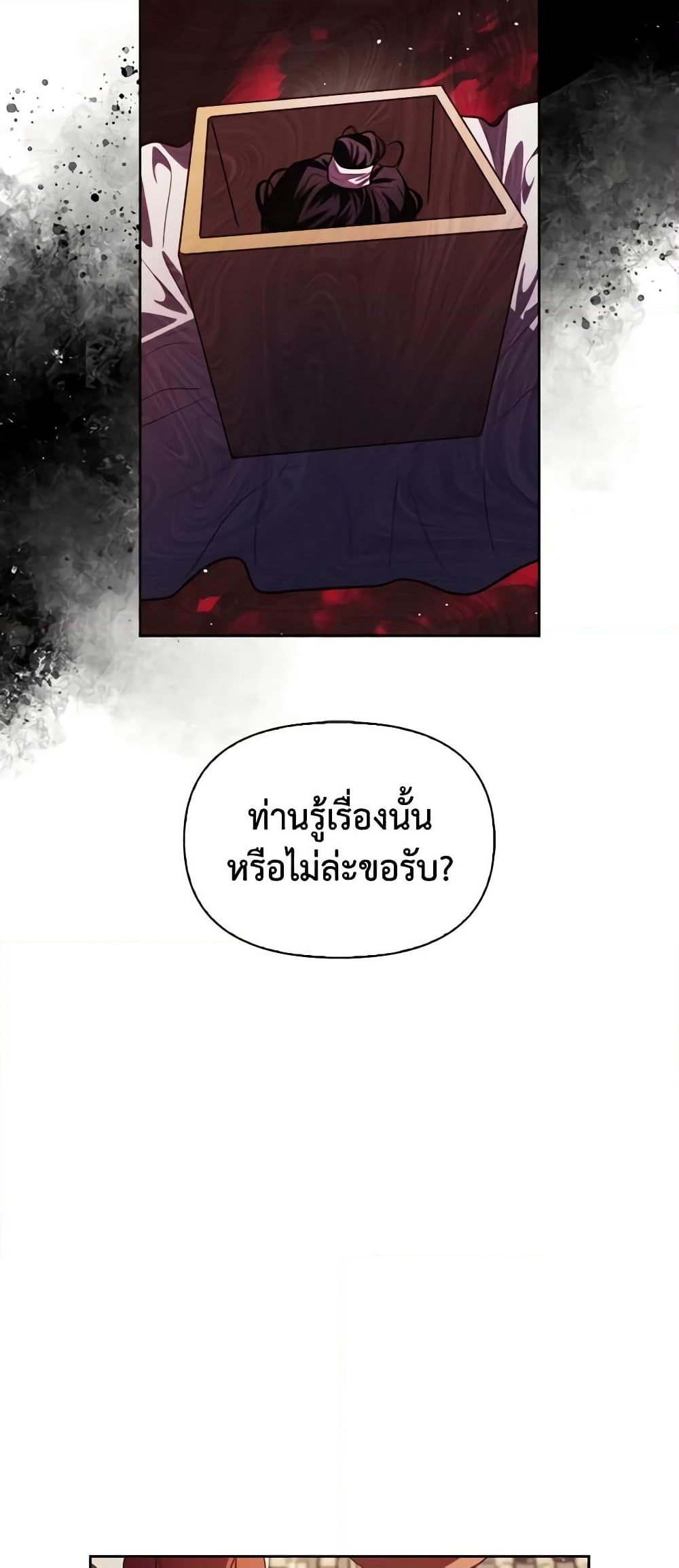 อ่านการ์ตูน Moonrise by the Cliff 42 ภาพที่ 53