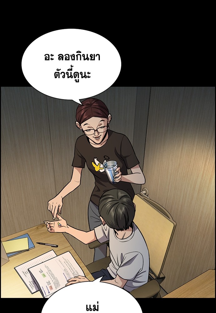 อ่านการ์ตูน True Education 126 ภาพที่ 41