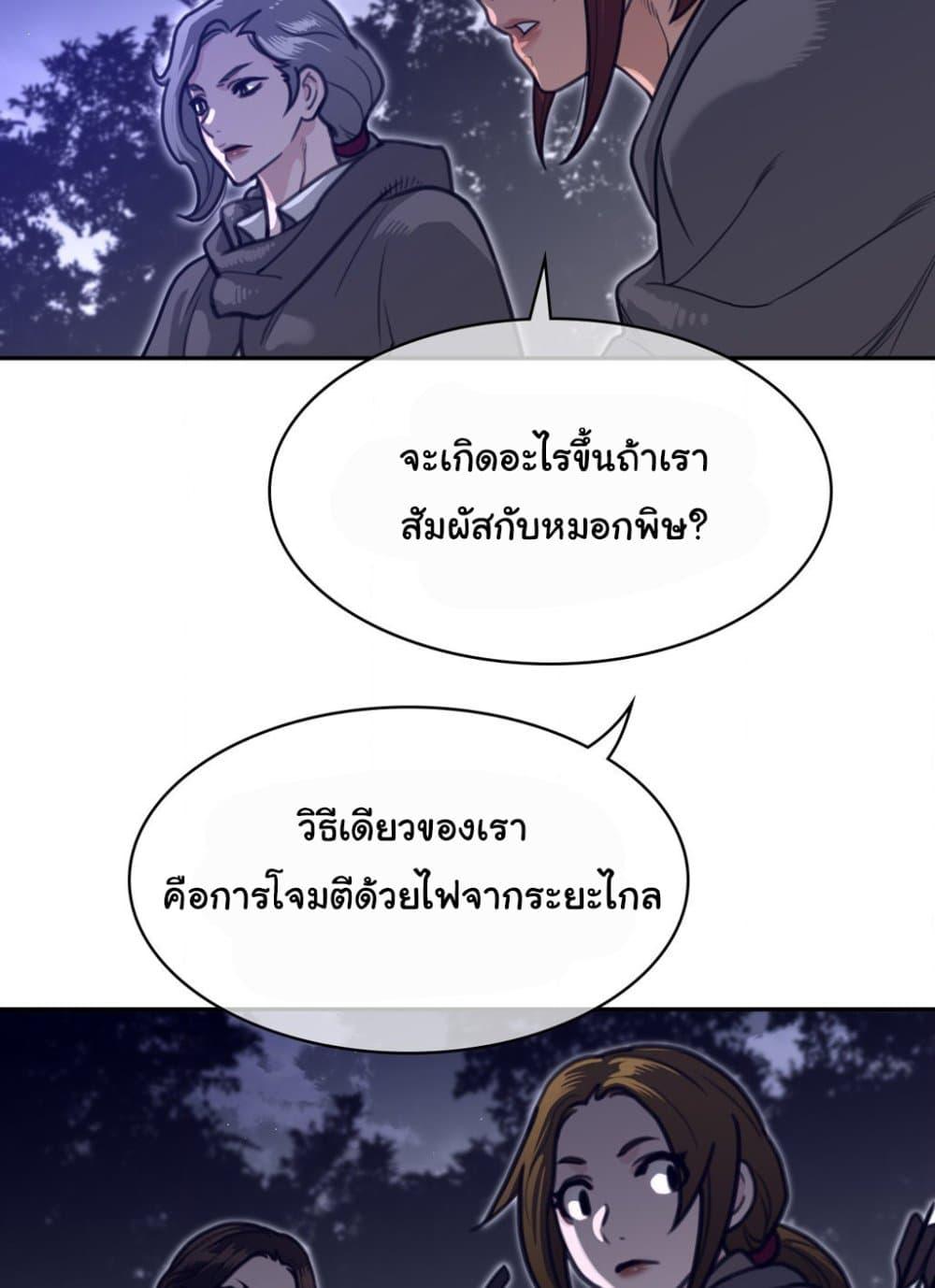 อ่านการ์ตูน Perfect Half 171 ภาพที่ 21