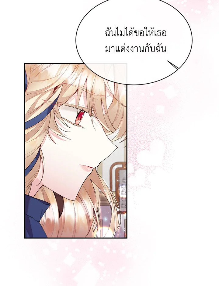 อ่านการ์ตูน The Real Daughter Is Back 16 ภาพที่ 69