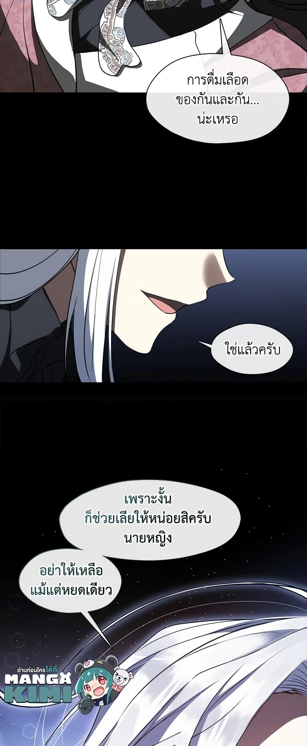 อ่านการ์ตูน I Failed To Throw The Villain Away 107 ภาพที่ 31