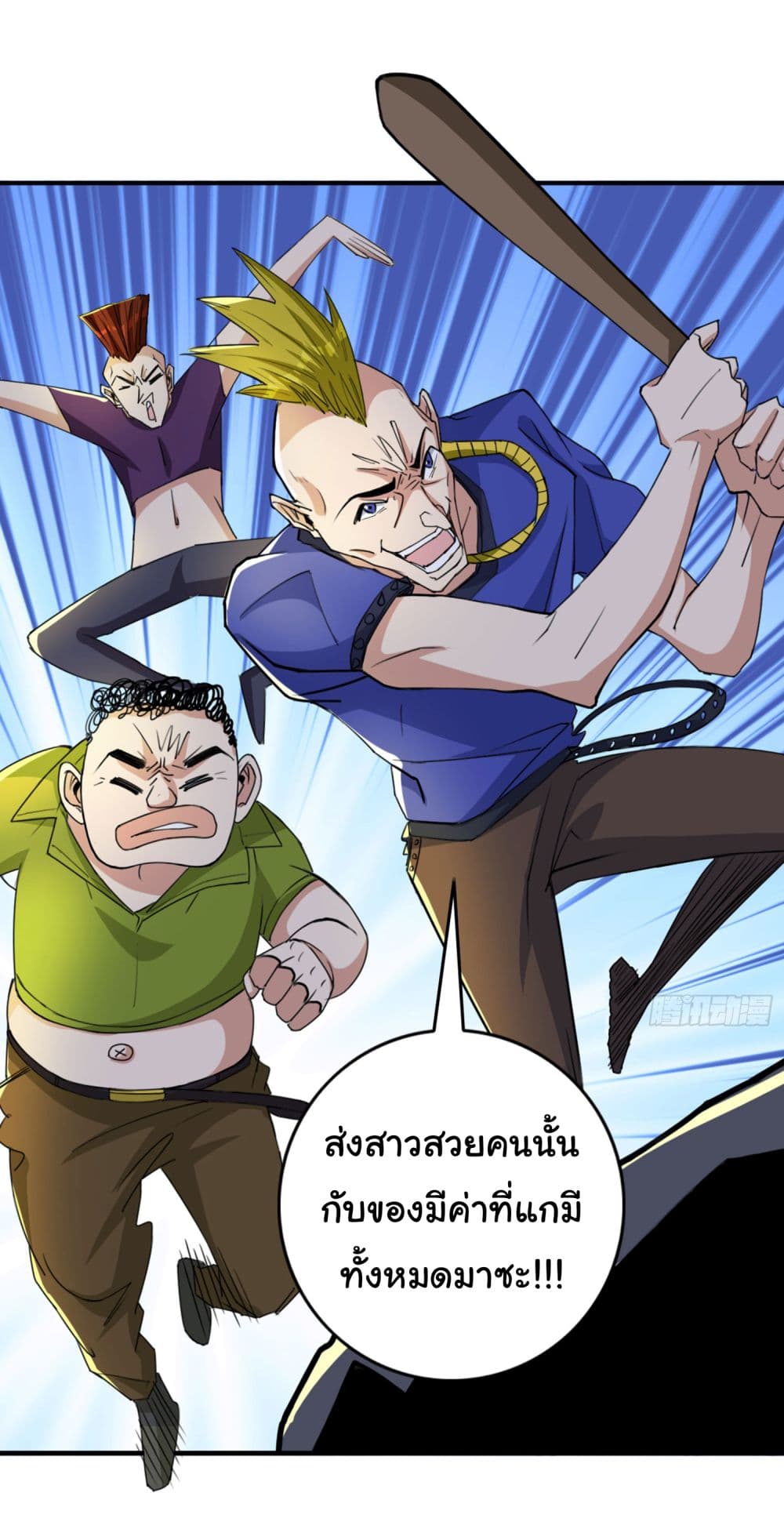 อ่านการ์ตูน Life Exchange Club 13 ภาพที่ 30