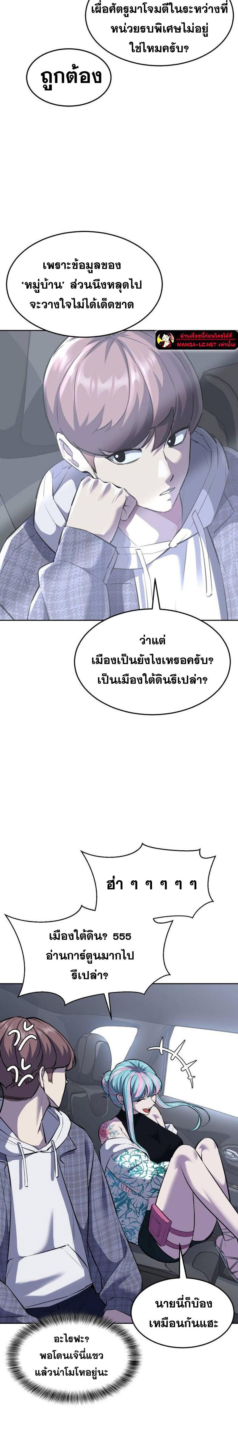 อ่านการ์ตูน The Boy of Death 226 ภาพที่ 23