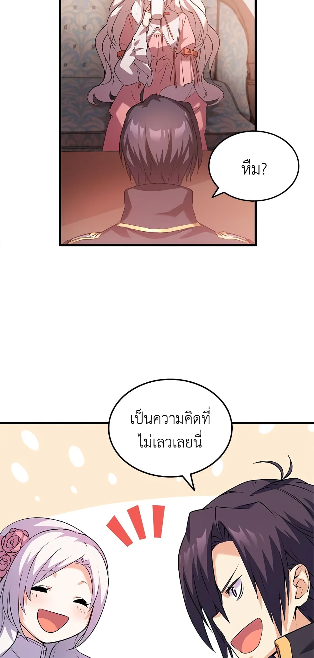 อ่านการ์ตูน I Tried To Persuade My Brother And He Entrusted The Male Lead To Me 3 ภาพที่ 65