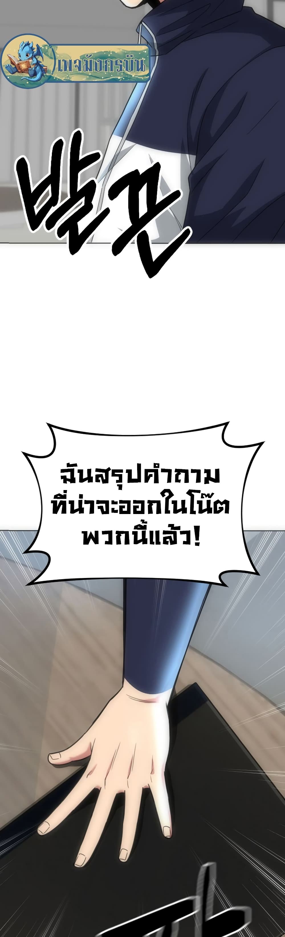 อ่านการ์ตูน Y13 5 ภาพที่ 44