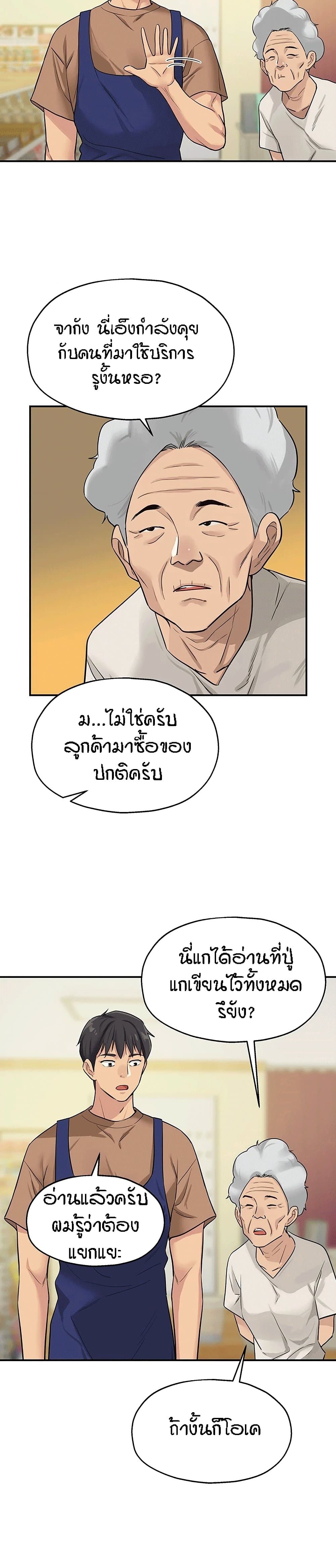 อ่านการ์ตูน Glory Hole 8 ภาพที่ 11