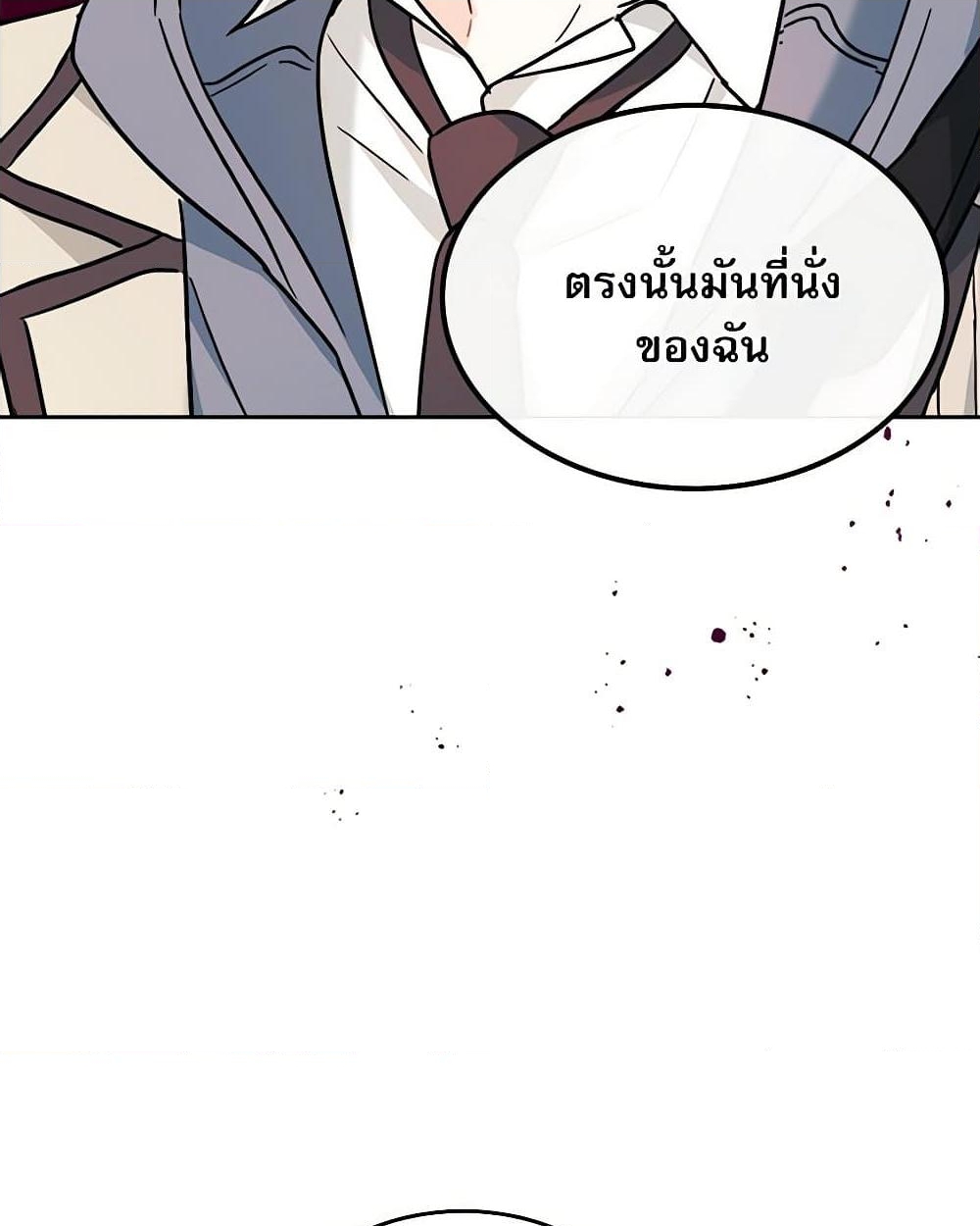 อ่านการ์ตูน My Life as an Internet Novel 216 ภาพที่ 33