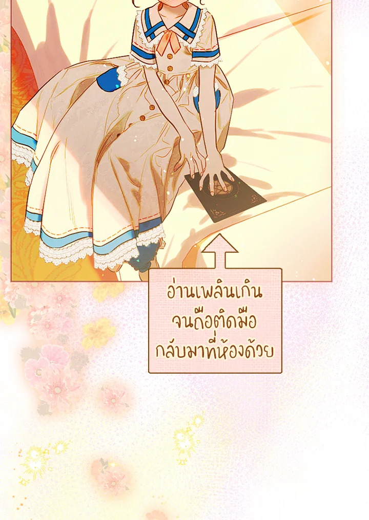 อ่านการ์ตูน My Mother Gets Married Again 36 ภาพที่ 34