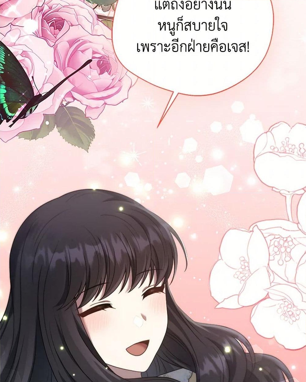 อ่านการ์ตูน I Became The Older Sister of A Regretful Male Lead 84 ภาพที่ 6