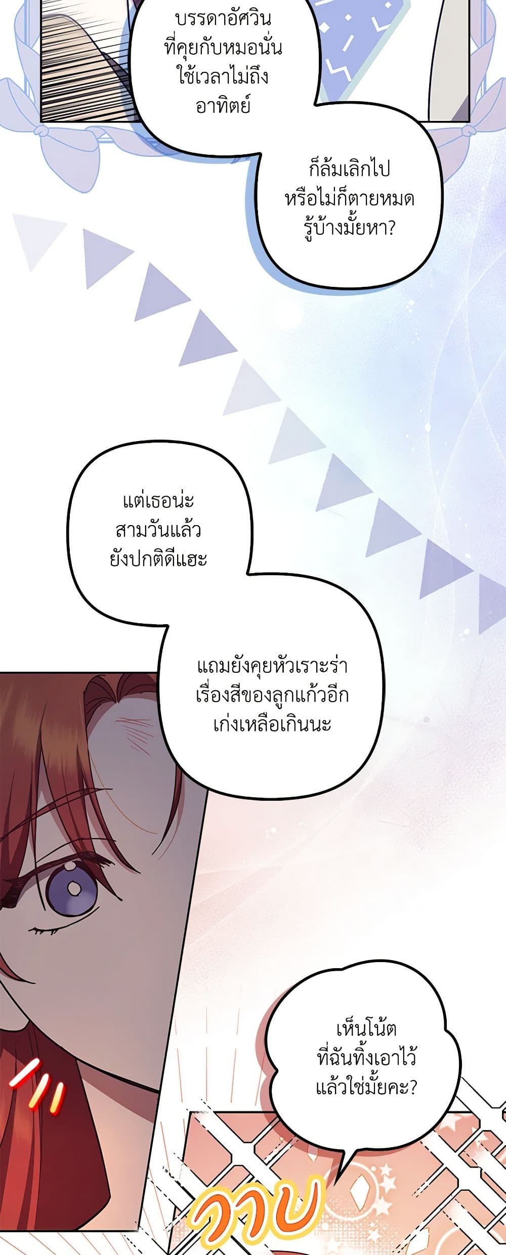 อ่านการ์ตูน The Abandoned Bachelorette Enjoys Her Simple Life 46 ภาพที่ 13