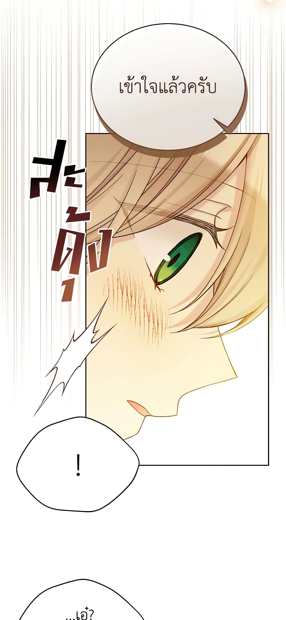 อ่านการ์ตูน The Viridescent Crown 96 ภาพที่ 48