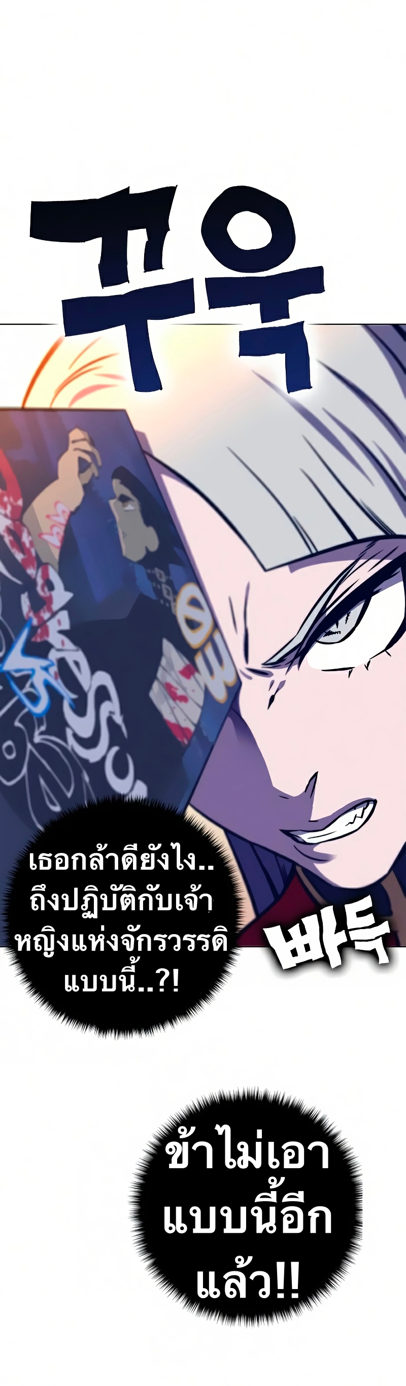 อ่านการ์ตูน X Ash 12 ภาพที่ 88