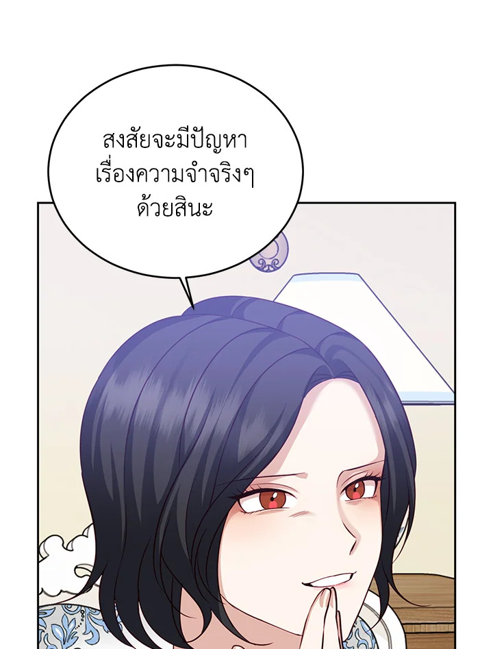 อ่านการ์ตูน My Husband’s Scandal 10 ภาพที่ 63