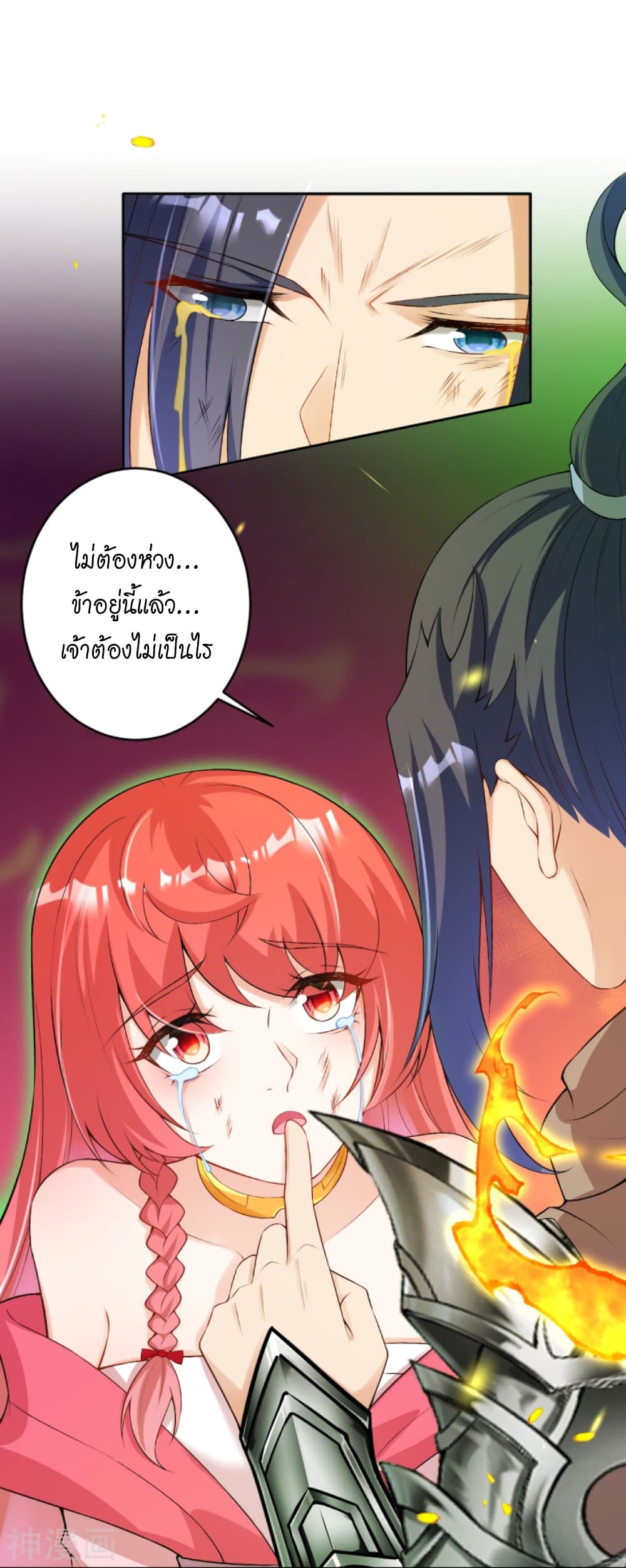 อ่านการ์ตูน Against the Gods 443 ภาพที่ 47