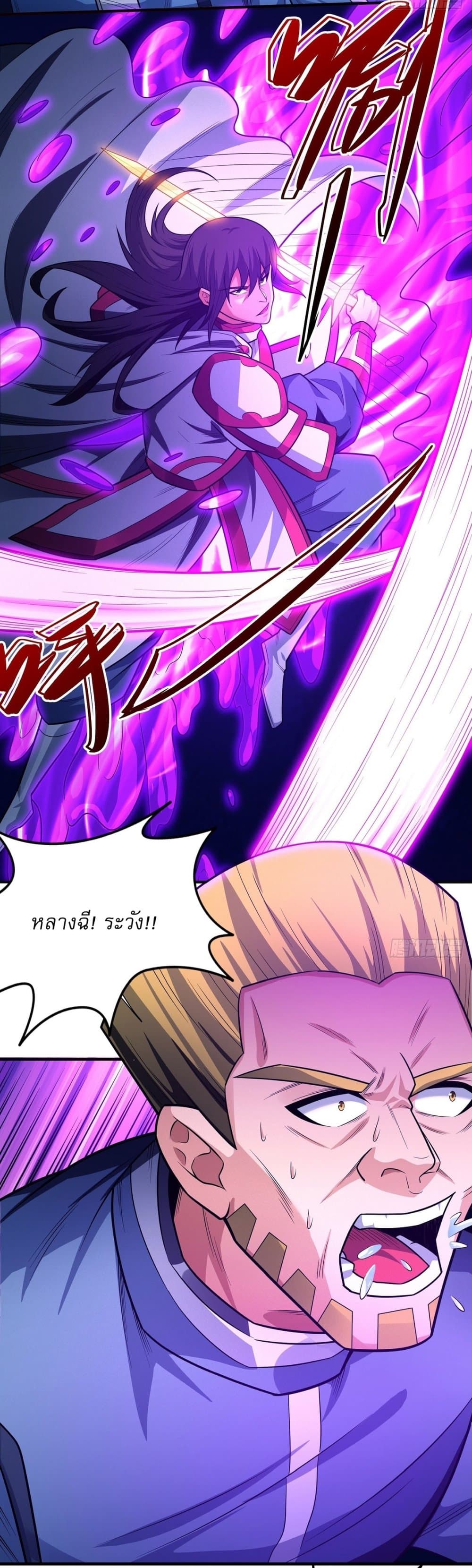 อ่านการ์ตูน God of Martial Arts 621 ภาพที่ 15