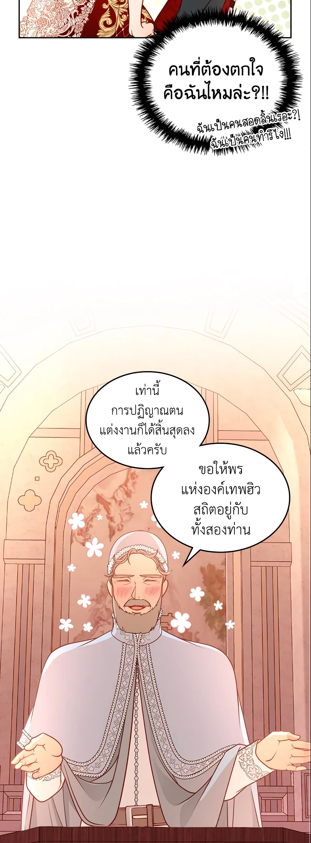 อ่านการ์ตูน The Duchess’s Secret Dressing Room 16 ภาพที่ 37