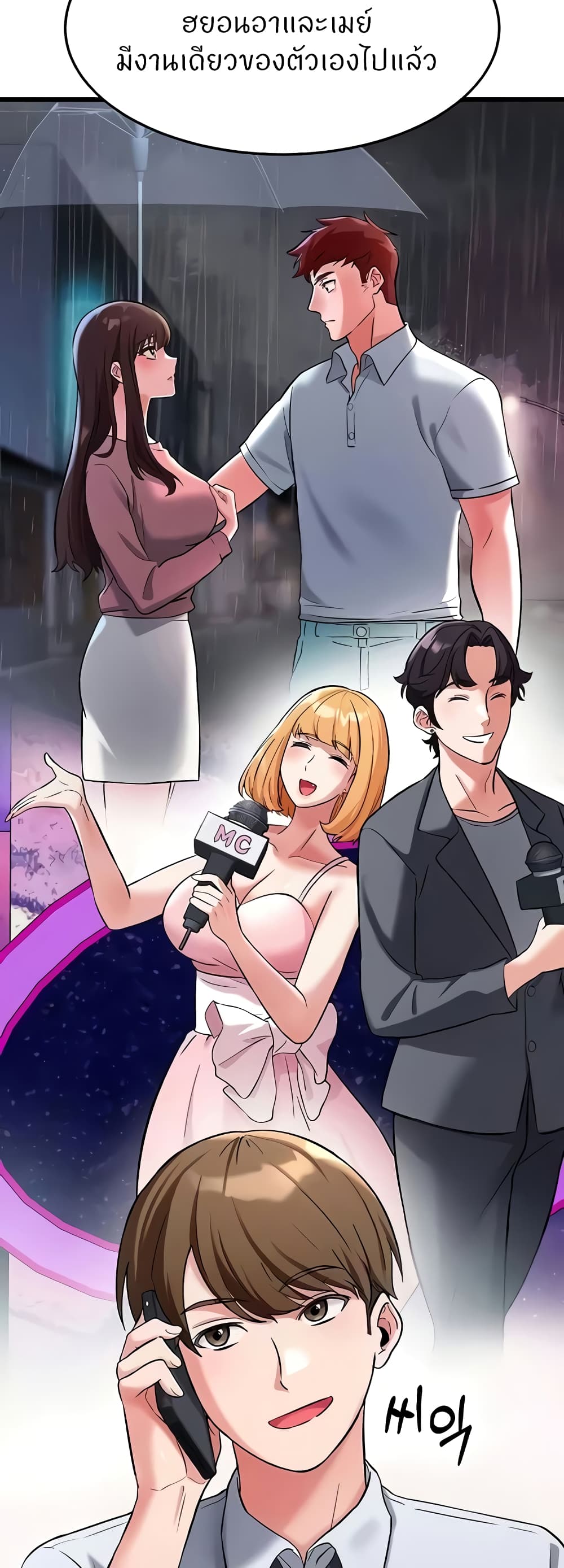 อ่านการ์ตูน Sextertainment 29 ภาพที่ 48