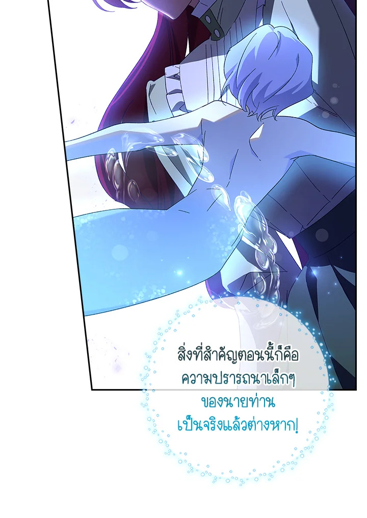 อ่านการ์ตูน The Princess in the Attic 41 ภาพที่ 51