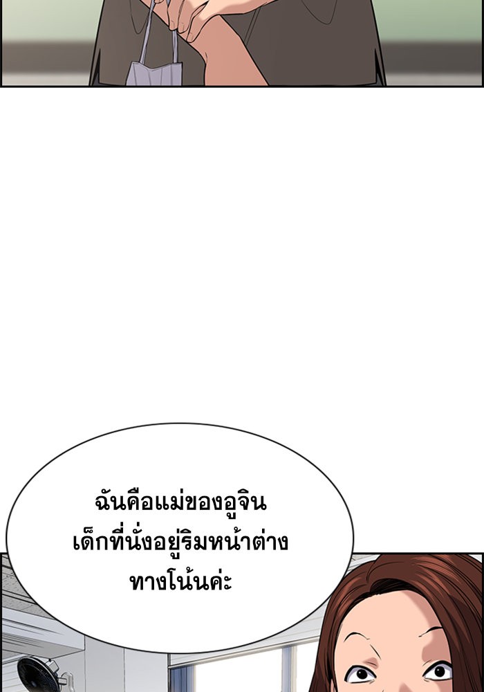 อ่านการ์ตูน True Education 89 ภาพที่ 35