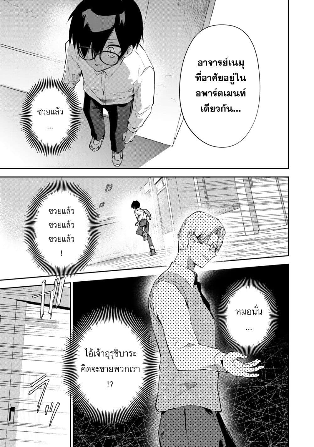 อ่านการ์ตูน DD Addiction 11 ภาพที่ 13